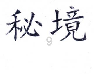 【平安贵州冬季行动】持续鏖战,点“盗”为止