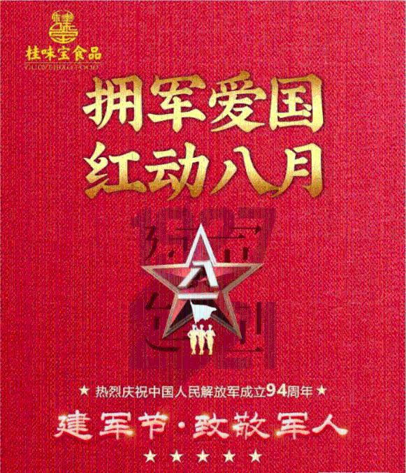 衡水顺平中学高一C部班主任请同学们吃糖葫芦