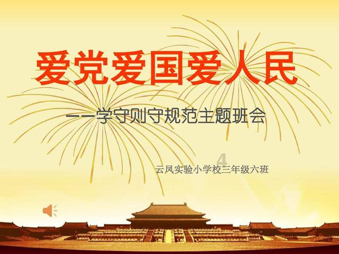 留在老家发展好呢，还是去大城市？游戏画面