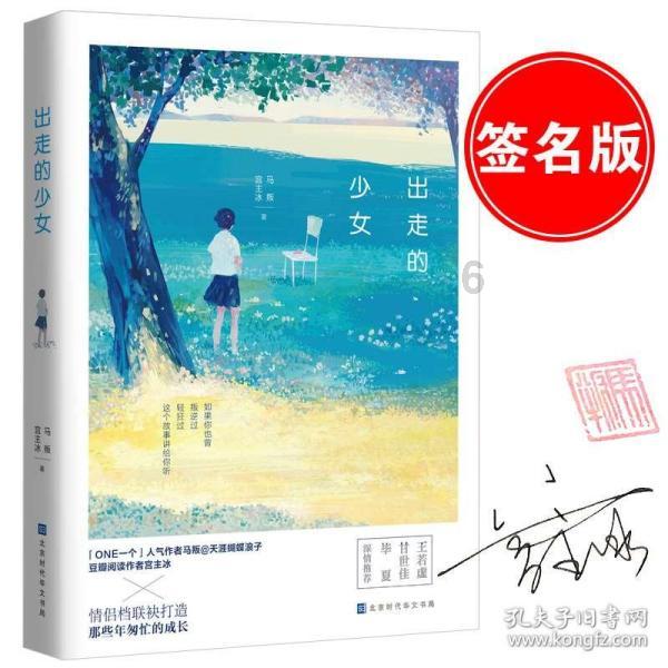 原始人打棒球