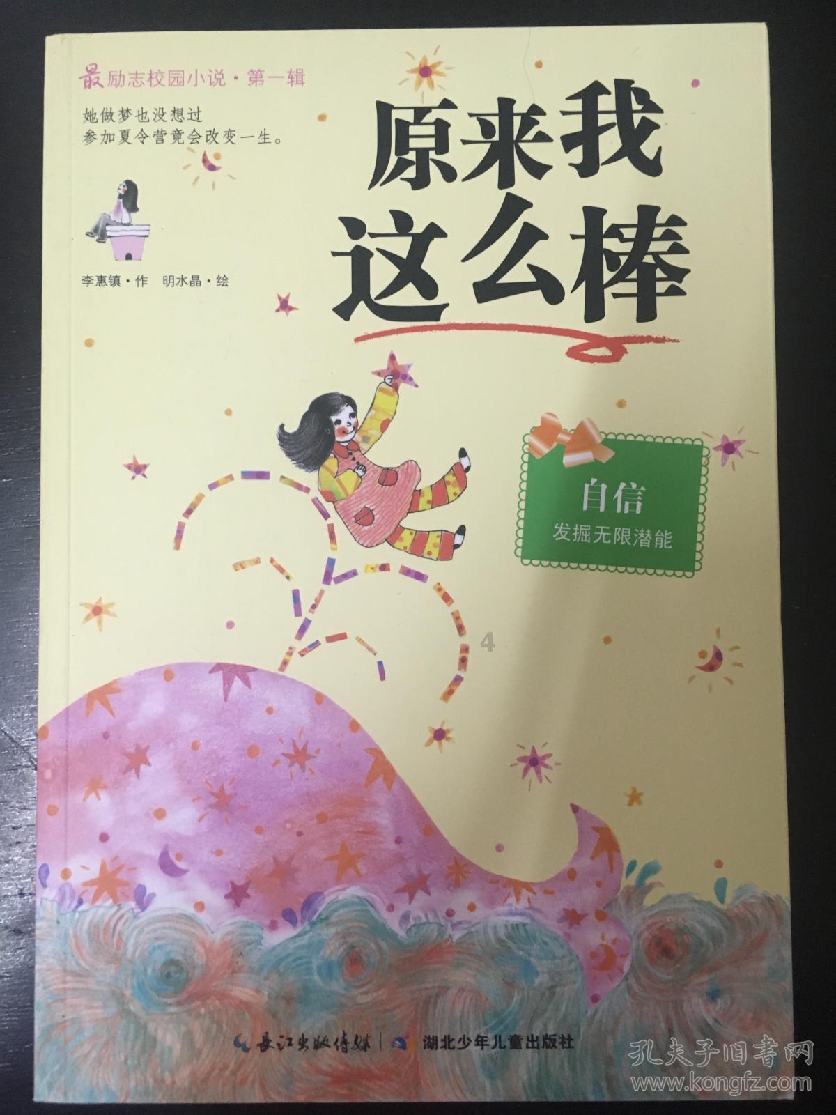 家庭意外